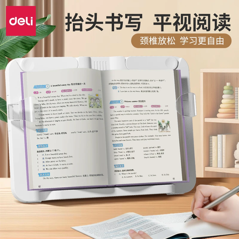 得力阅读架透明弹力书夹儿童学生专用可调节看书神器桌面固定支架