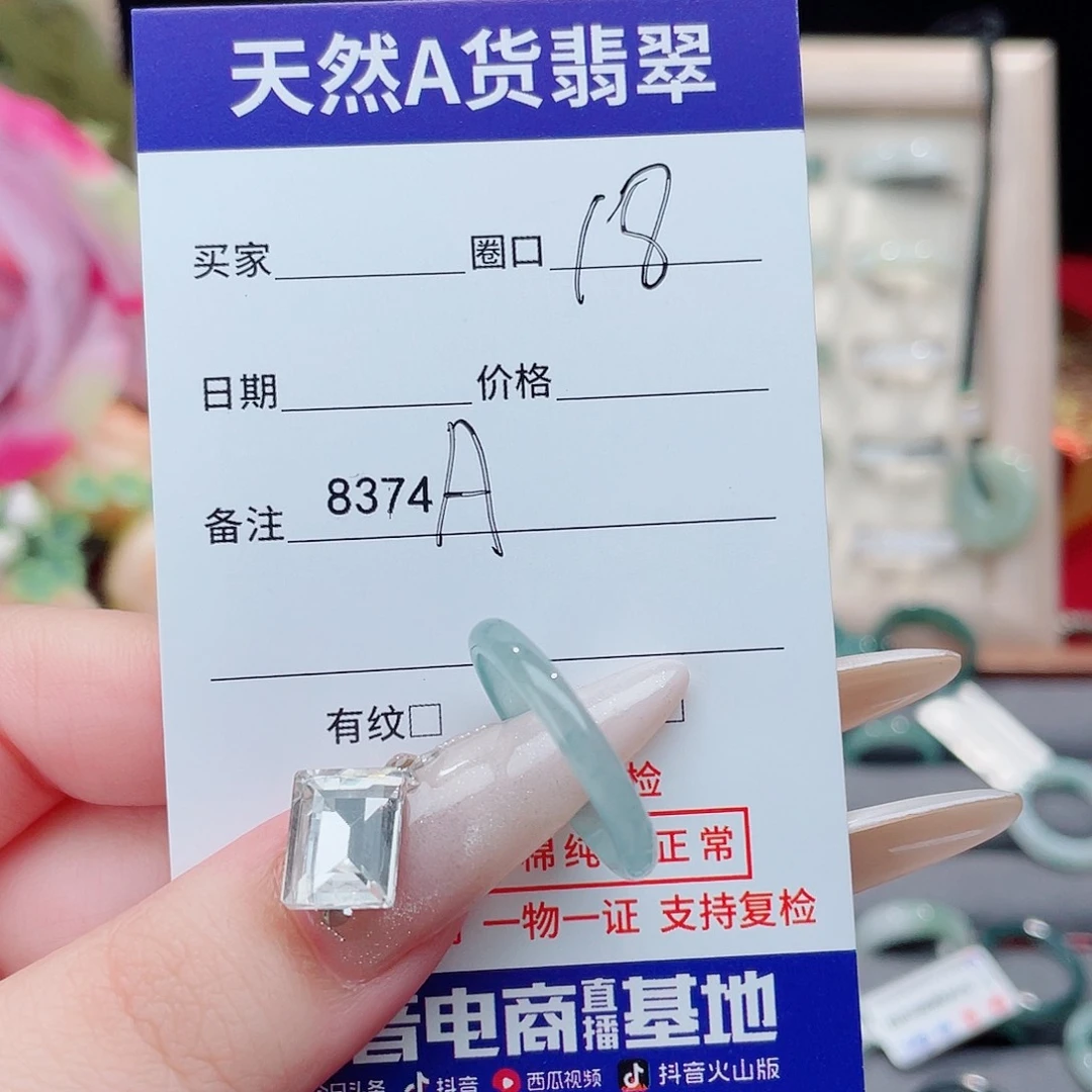 未镶嵌戒指翡翠萌****品A8374