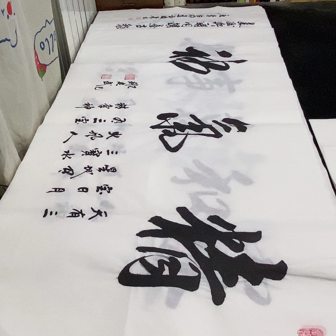 书法老师精品书法