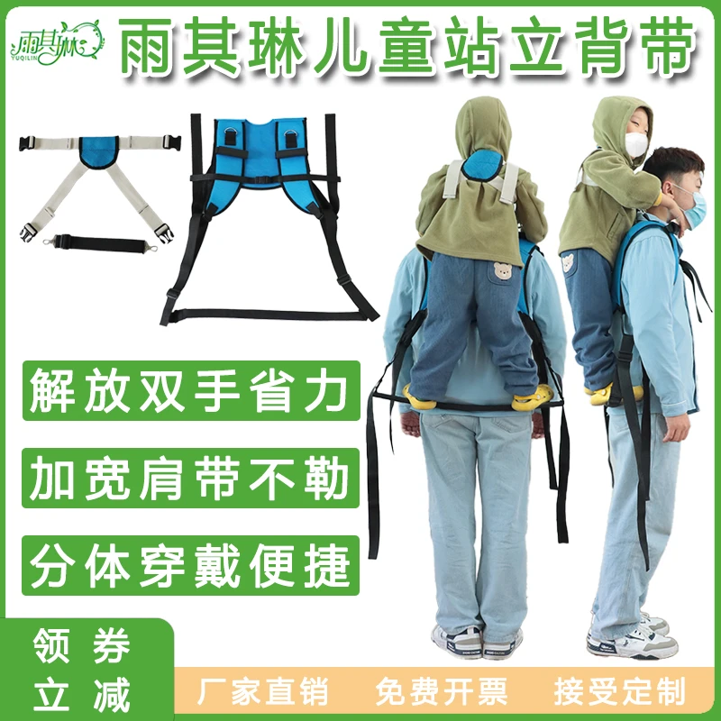 雨其琳儿童直立站立背带户外登山背带防摔护脊双肩孩子出行背带
