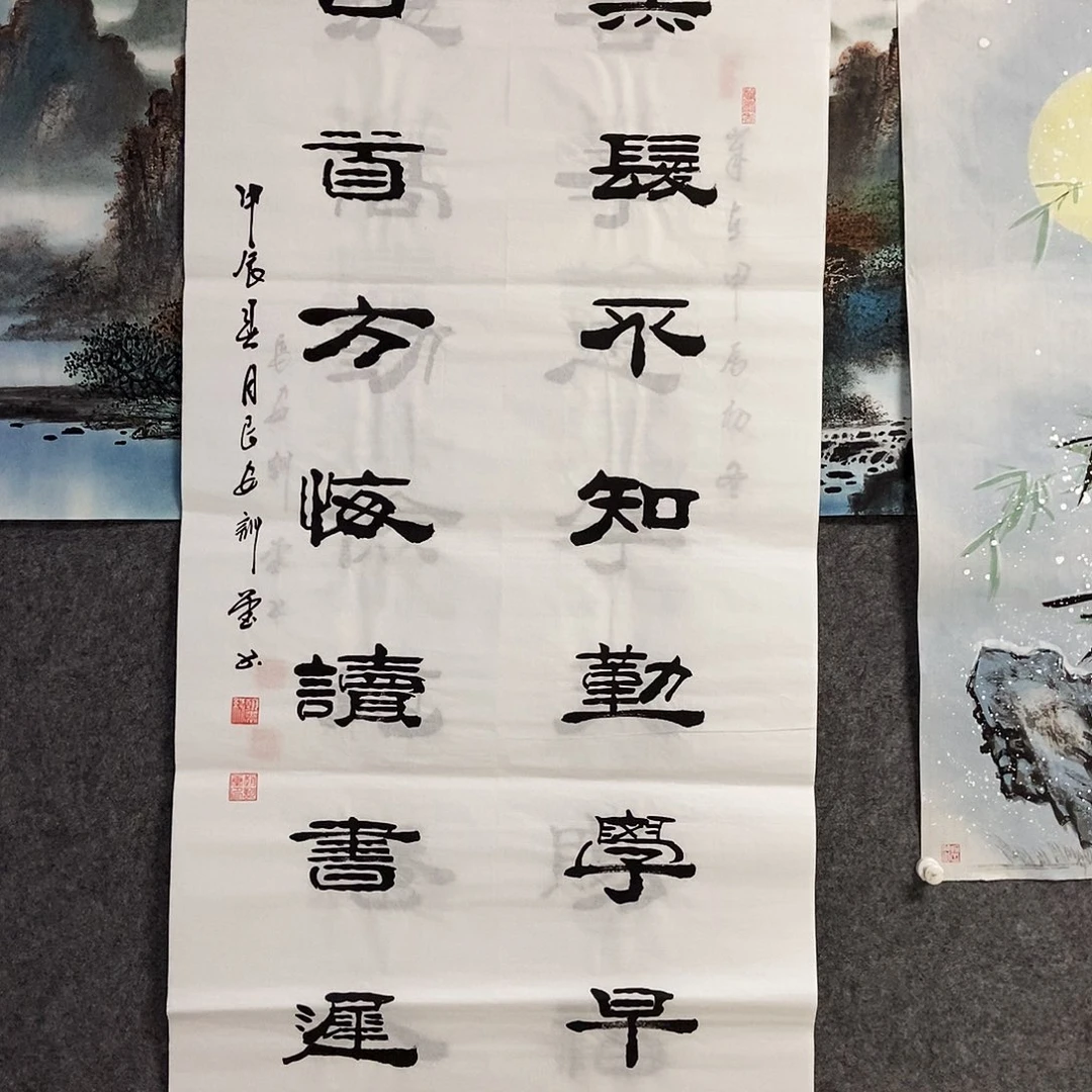 书法老师书画作品