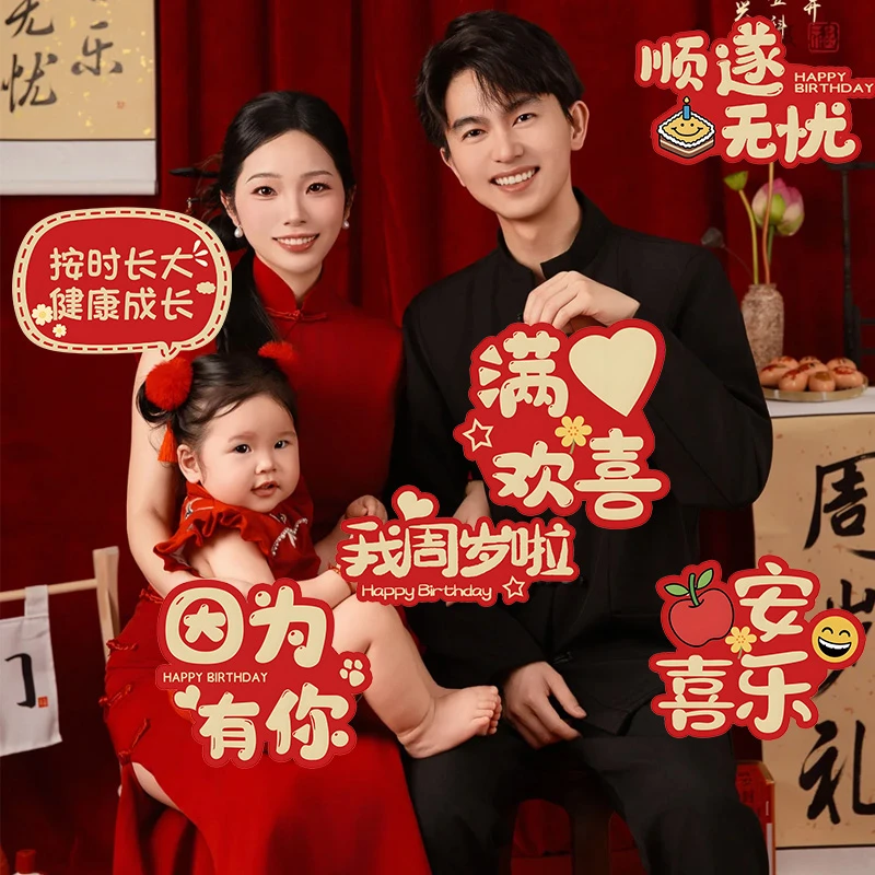 拍照手举牌生日宴装饰kt板宝宝周岁礼满月百天氛围感拍照道具