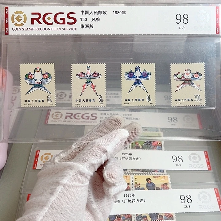 T50风筝评级98邮票