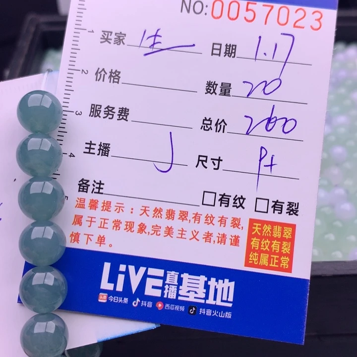 翡翠手链未镶嵌百**生多样性