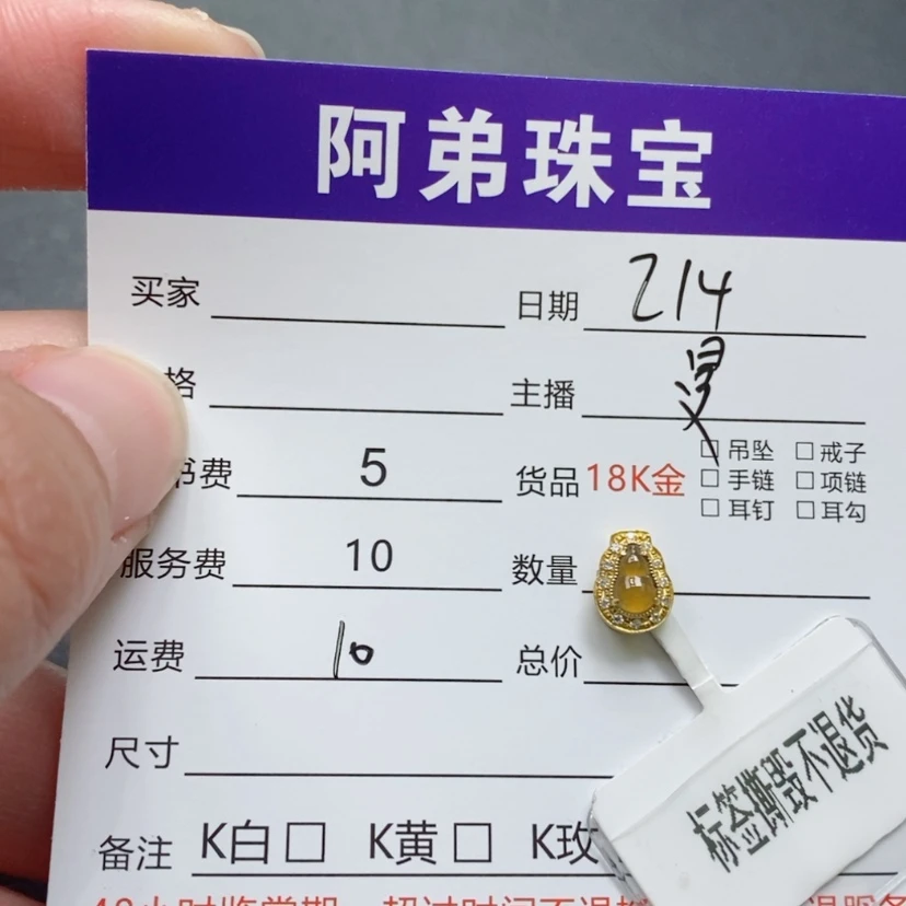 【闪购商品】翡翠吊坠(不含链)18K金镶嵌