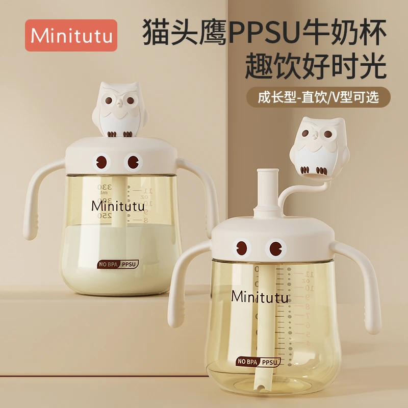 Minitutu儿童牛奶杯1-3岁大容量耐摔直饮杯水杯喝奶喝水两用防摔
