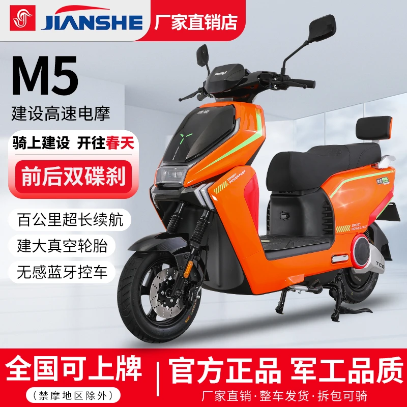 80码建设M5液冷电机TCS远驱控CBS音响仪表导航可调后减电动摩托车