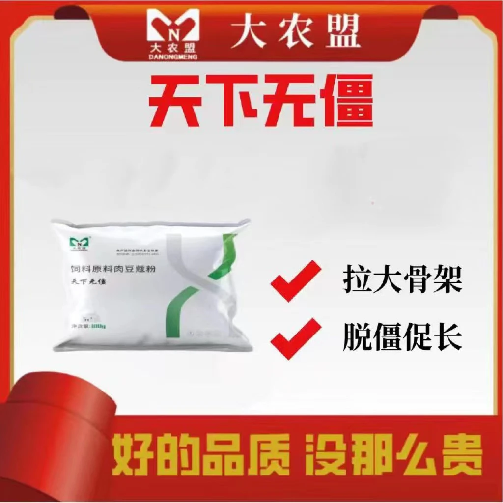 大农盟-猪用产品-天下無僵 100g/包10包