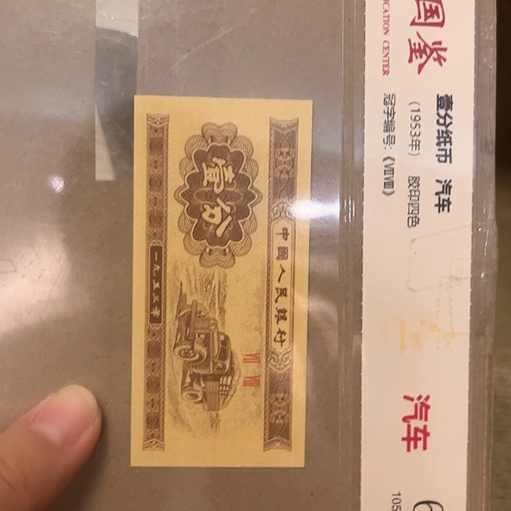 纸一分FA31001捆一分一分一分