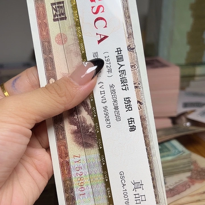 退市人民币一张如图
