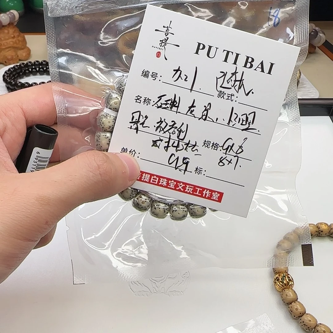 手串星月菩提星月