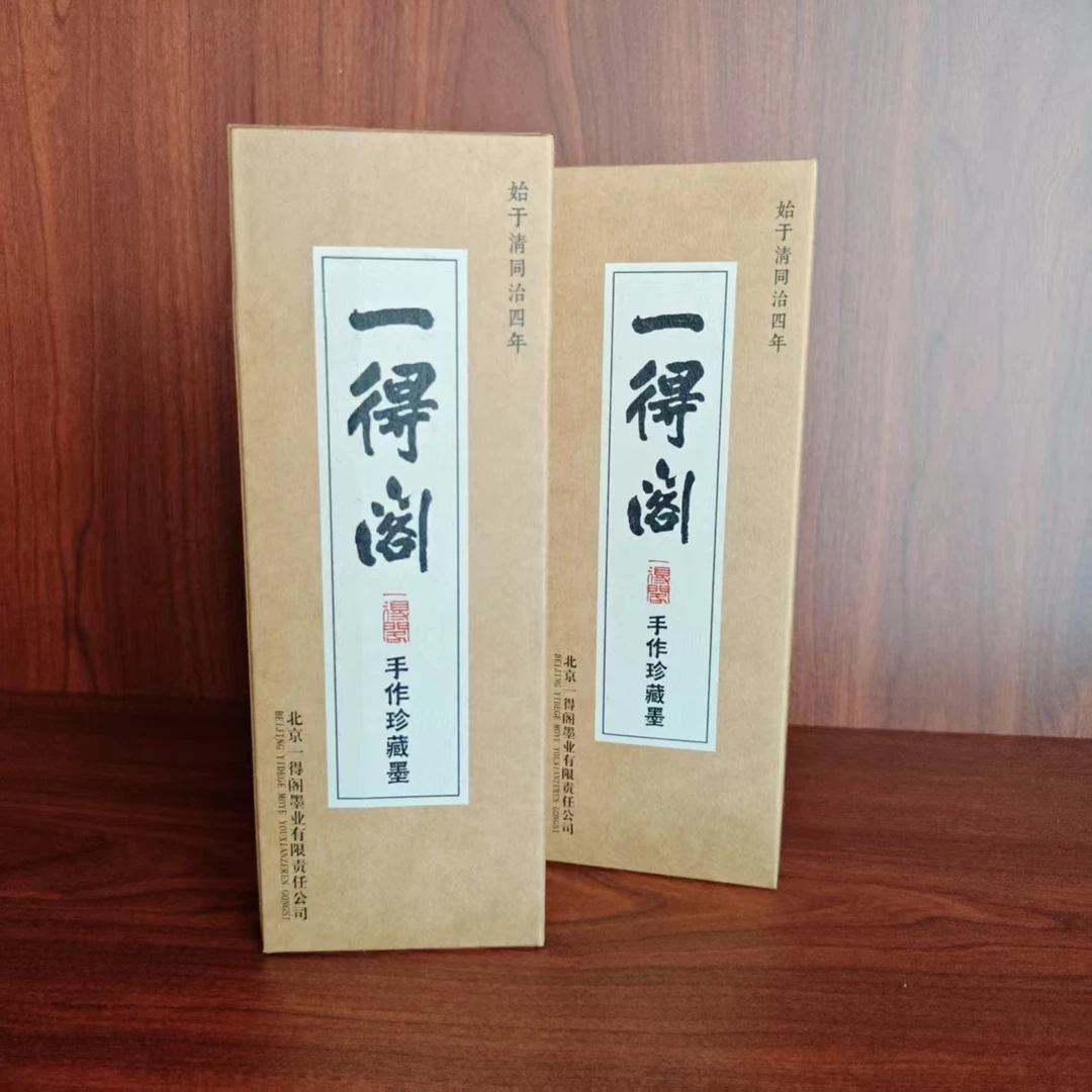一得阁500g传统工艺珍藏版国画书法创作墨水