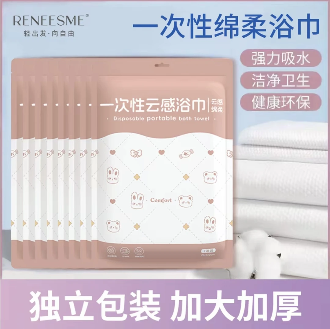 一次性浴巾便携旅行加大亲肤一次性毛巾棉柔加厚独立包装酒店家用