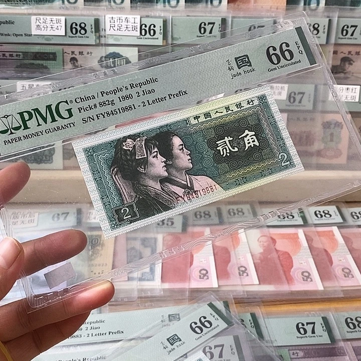 四版玉勾国FY66分19881