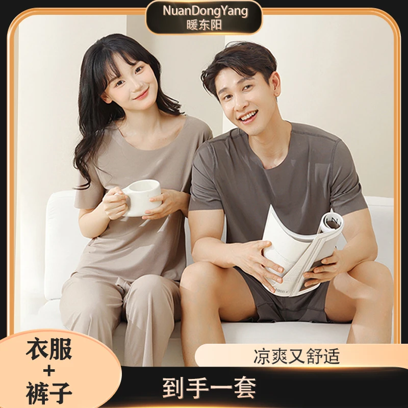 ins春夏季情侣无痕睡衣男士运动凉爽短袖夏天透气休闲居家服套装