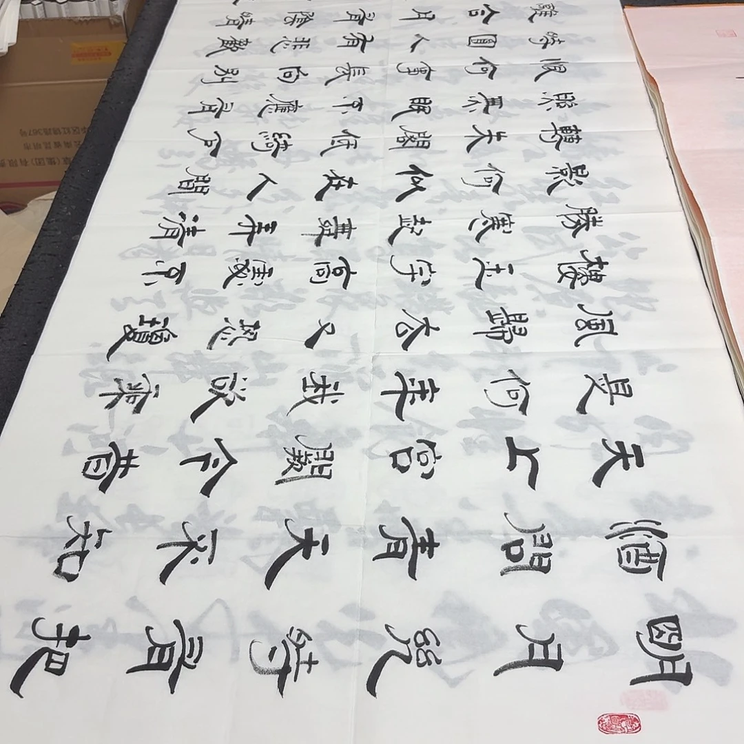 书法老师精品书法
