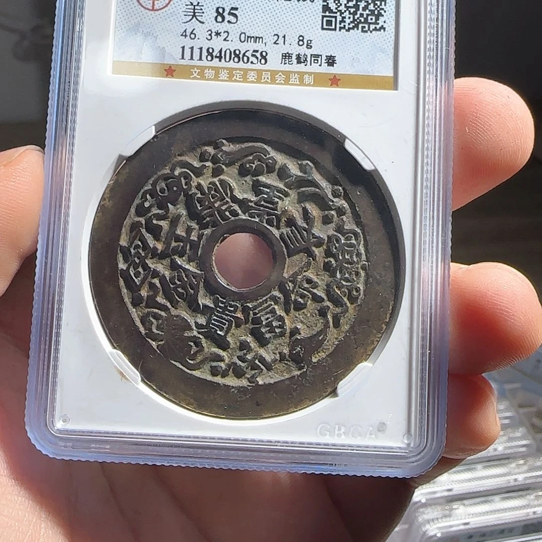 铜F评级封装盒子币一个