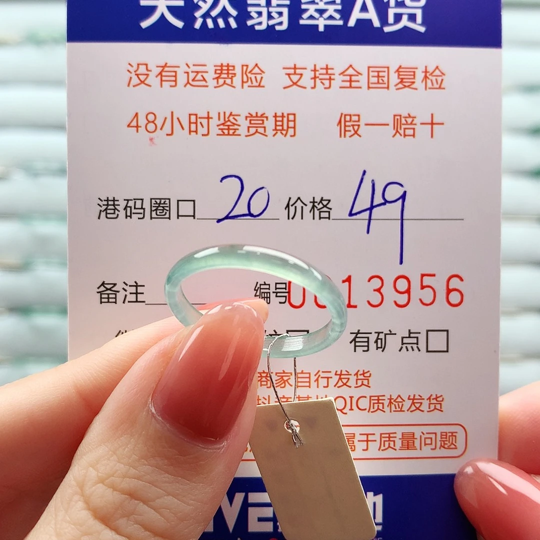 翡翠未镶嵌戒指翡翠