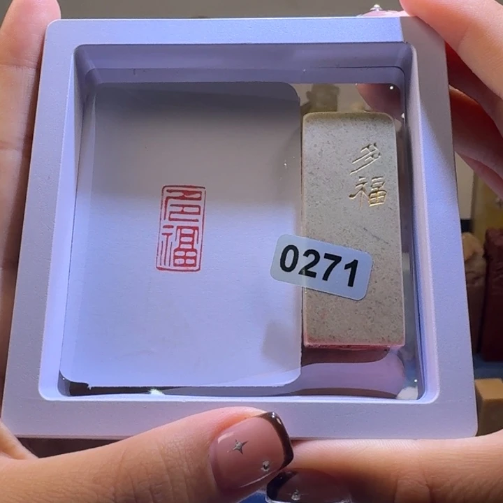 寿山石印石多福1*2