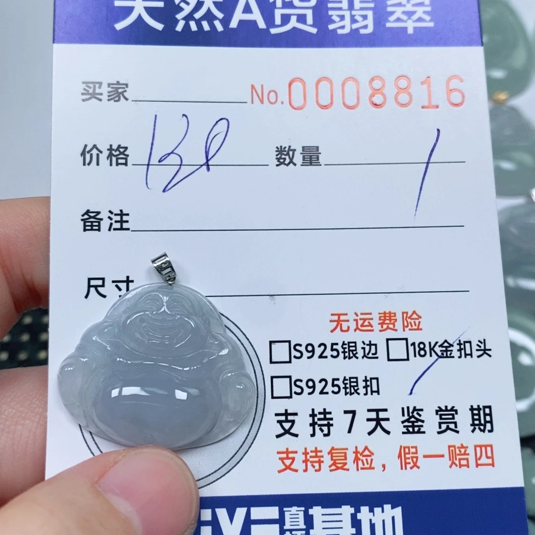 翡翠未镶嵌颈饰天然缅甸翡翠