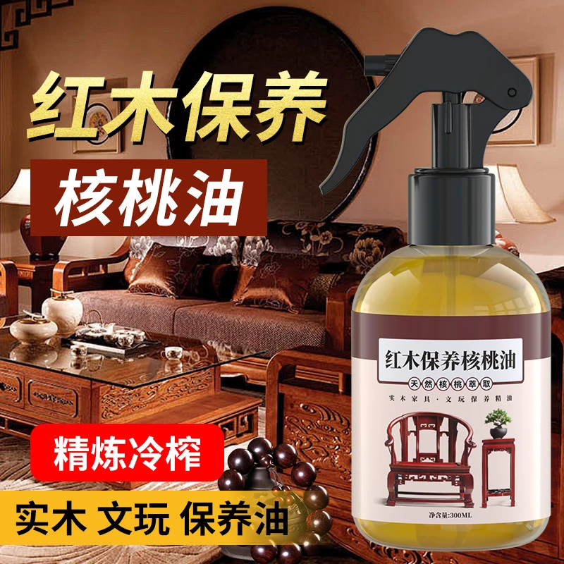 红木家具保养专用油实木家具养护核桃实木家具护理核桃油打蜡上光