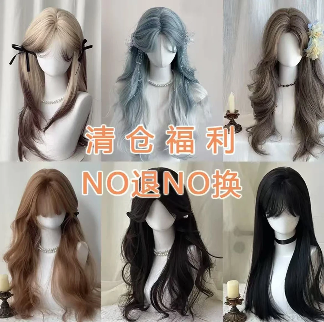 （瑕疵孤品NO退NO换）直播专用假发女清仓网红自然全头套