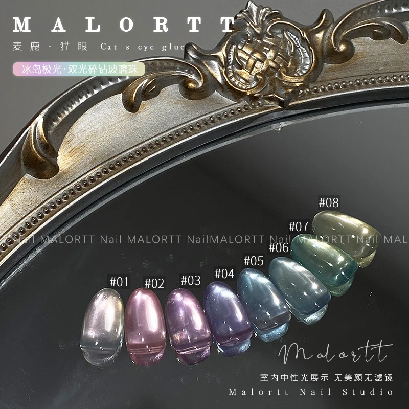 苏苏福利 冰岛极光 氛围感双光碎钻玻璃珠猫眼胶瓶装甲油胶猫眼胶