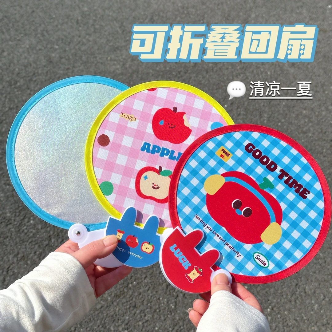高颜值可爱迷你折叠团扇拍照反光板小扇子少女清爽户外手持圆扇cc