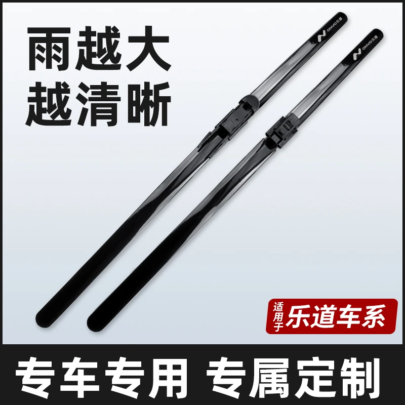 适用乐道L60雨刮器汽车用品专车专用无骨雨刷片