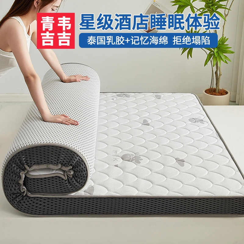 乳胶记忆棉床垫加厚软垫 榻榻米垫子学生宿舍单人海绵床褥子垫被