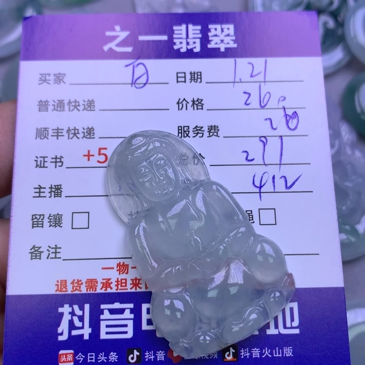 翡翠颈饰未镶嵌皇****浴