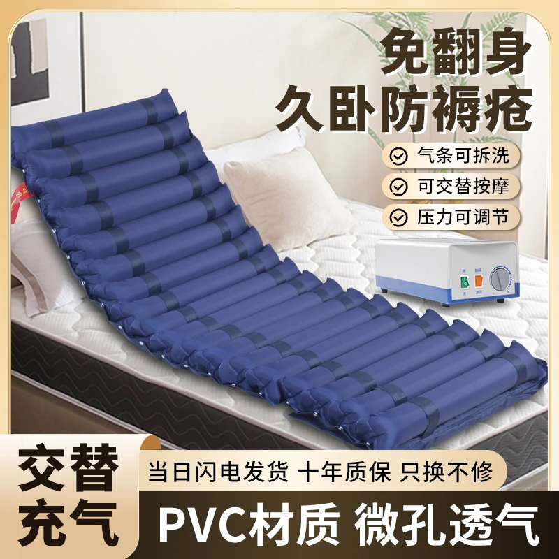 君老乐防褥疮气床垫加宽加厚气条预防褥疮压疮医用PVC材质防水