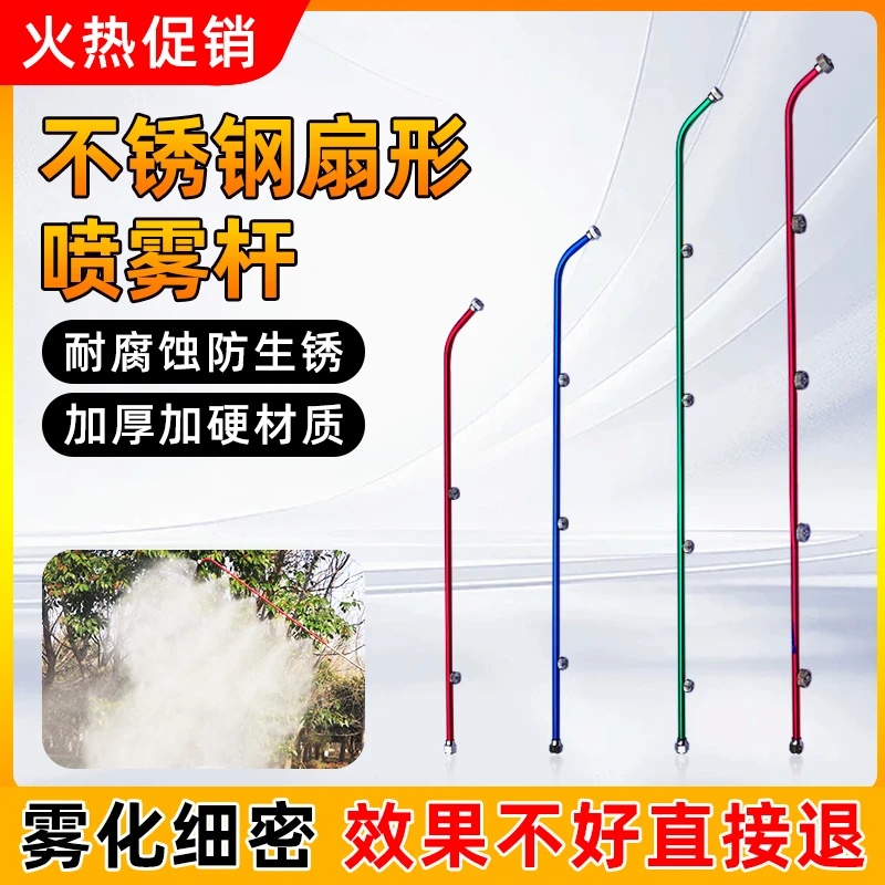 扇形高压喷杆打药机雾化喷杆铝杆五连喷加厚螺纹扇形细腻耐腐蚀