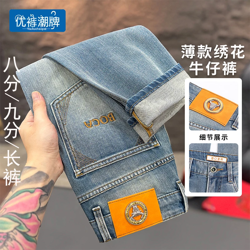 八分裤男士牛仔裤修身小直筒ins潮流刺绣2025春秋款百搭九分裤男