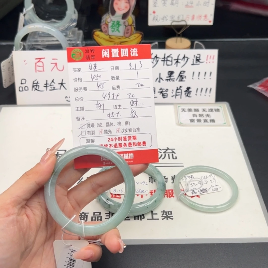 未镶嵌手镯翡翠睡***噜