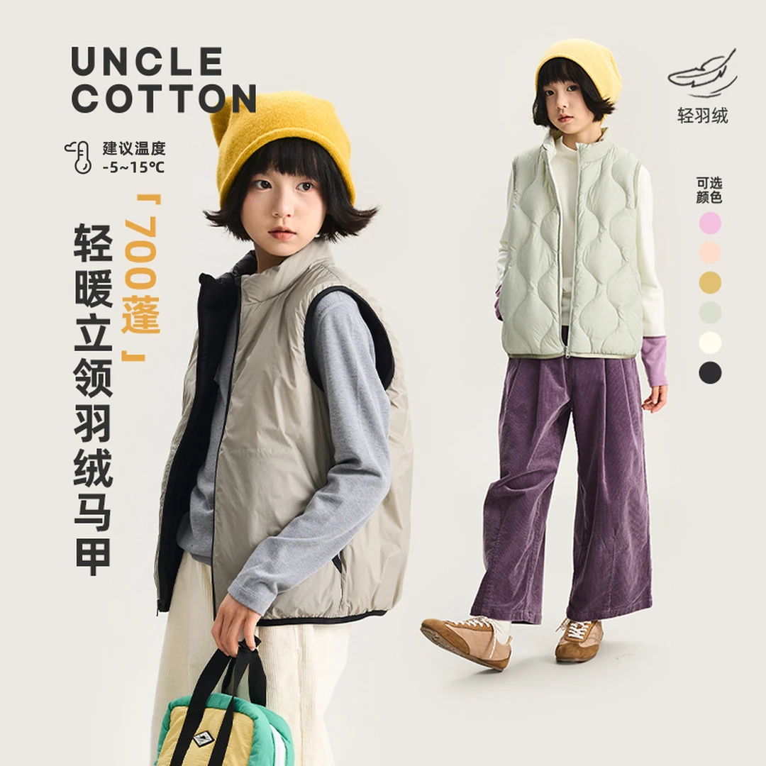 【年终狂欢双面穿90白鸭绒】棉叔叔儿童立领羽绒服马甲冬367129001