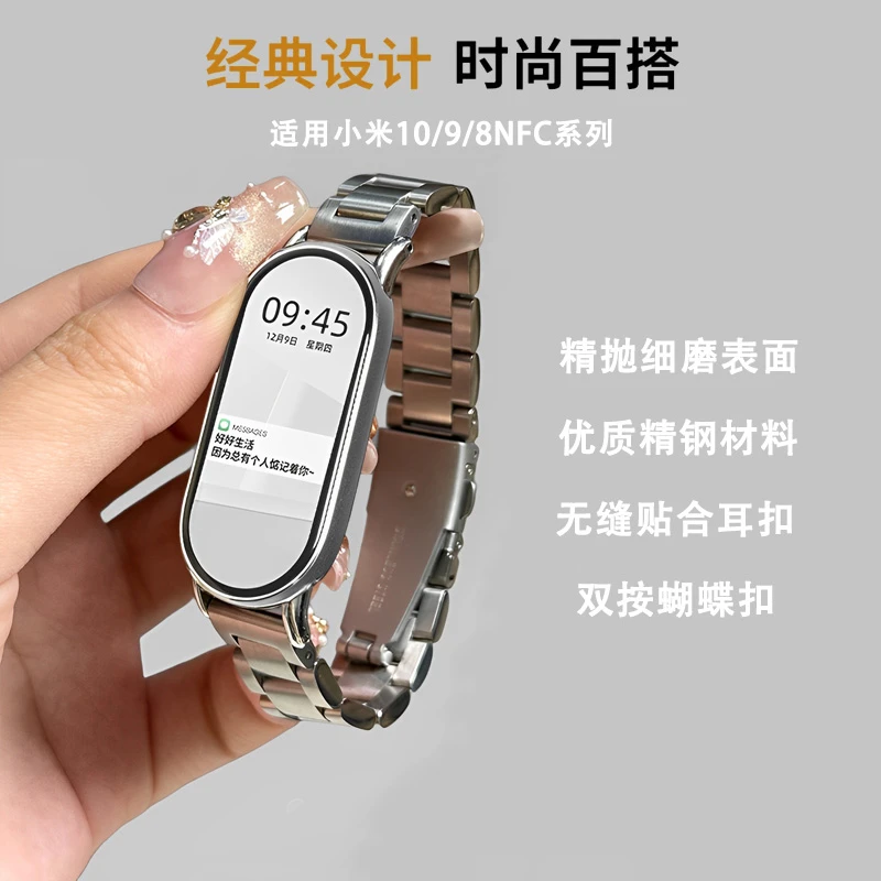 STEWPIGO 适用小米手环10/9/8NFC链式表带百搭简约情侣金属腕带