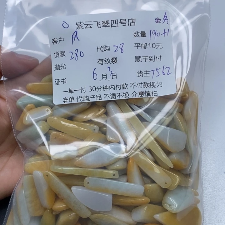 翡翠未镶嵌颈饰风*