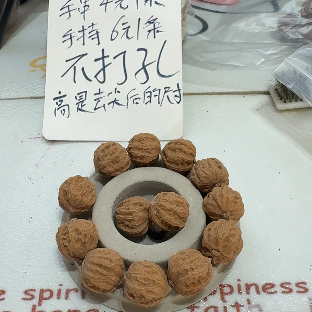 核桃手串/手链16号边22肚23高21手串