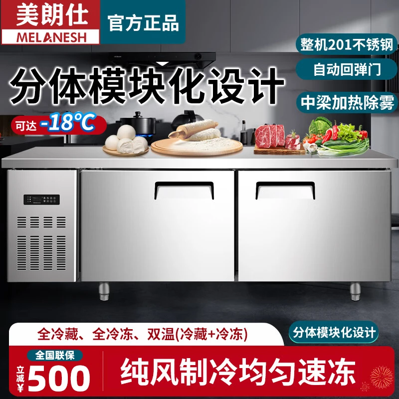 纯风冷冷冻操作台全铜管冰柜商用冰箱卧式平冷冷藏柜保鲜工作台
