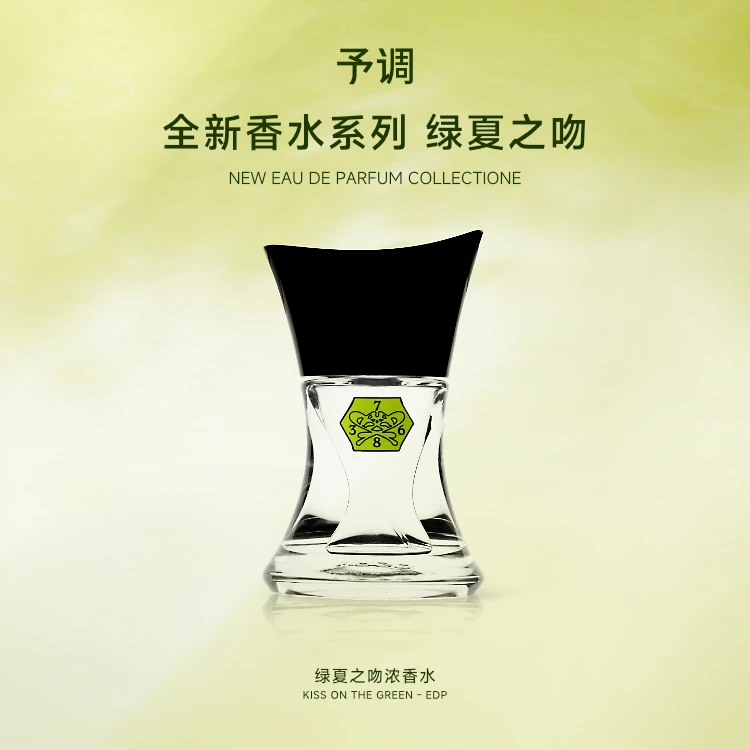 予调 绿夏之吻浓香水持久留香高级礼物女士经典正品礼盒