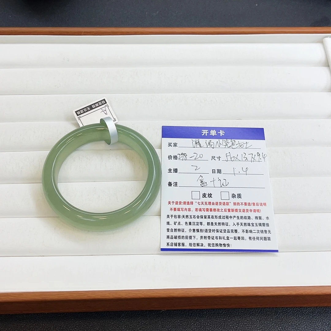 灌***士石英质玉未镶嵌手镯