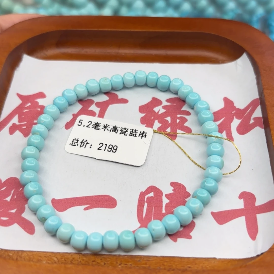 绿松石未镶嵌手链