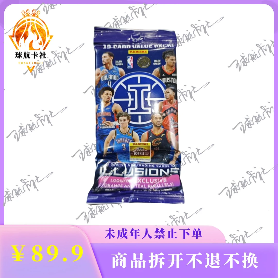 2021-22 幻想 肥包  帕尼尼 球星卡 盲盒 未成年人禁止下单【代拆】