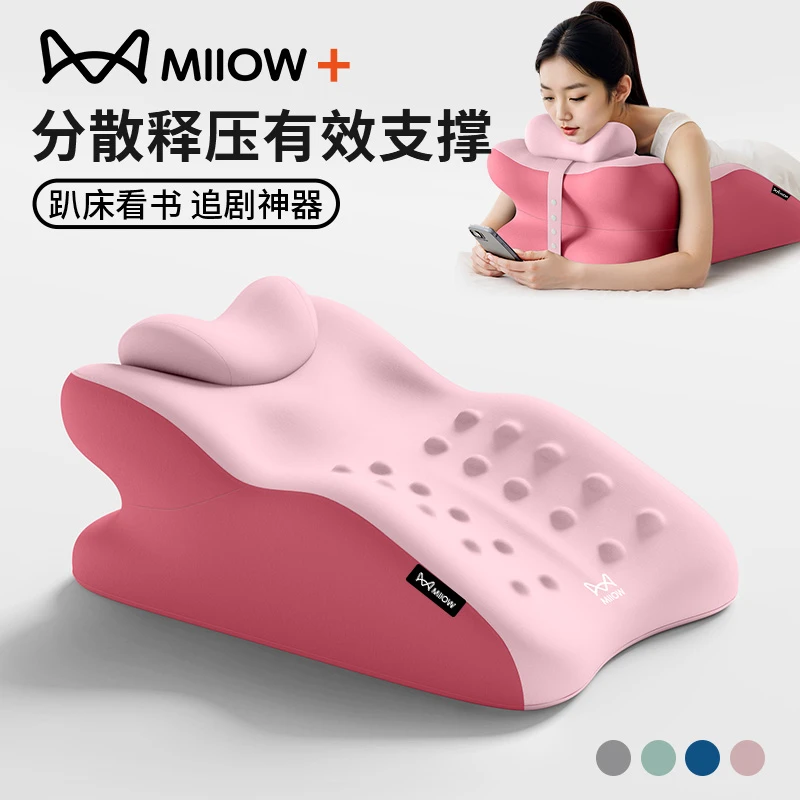 MiiOW/猫人多功能玩手机打游戏趴睡枕记忆棉护腰护颈缓解腰部颈椎