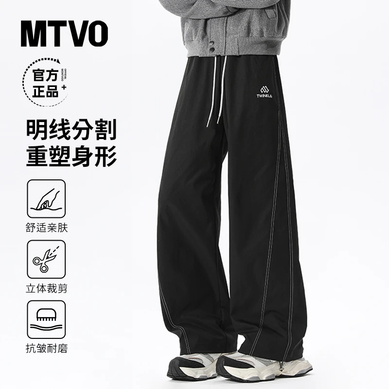 MTVO迈特优秋季美式复古休闲裤男生宽松百搭休闲运动裤子25119
