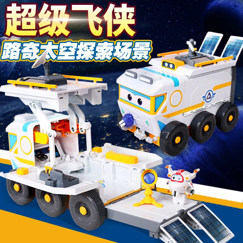【新款】超级飞侠路奇太空车庞机长超级基地变形机器人动漫玩具礼物
