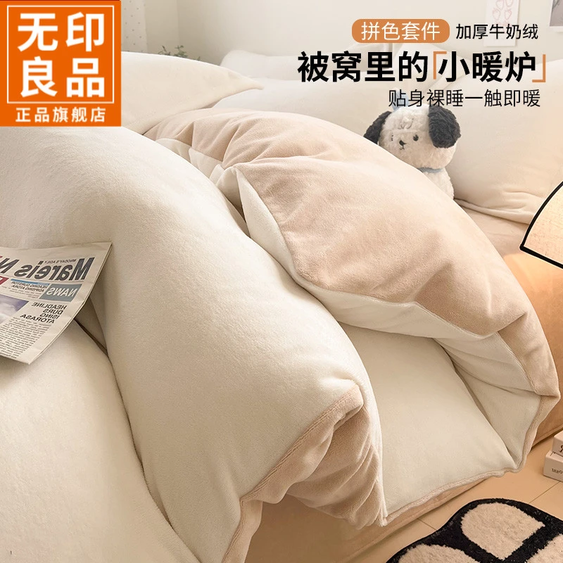 无印良品牛奶绒被套单件冬季珊瑚绒被单150x200x230加绒被罩加厚
