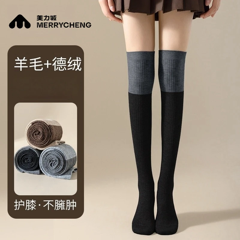 美力城压力袜秋冬季羊毛加厚保暖大腿长袜冬天毛圈长筒过膝袜高筒