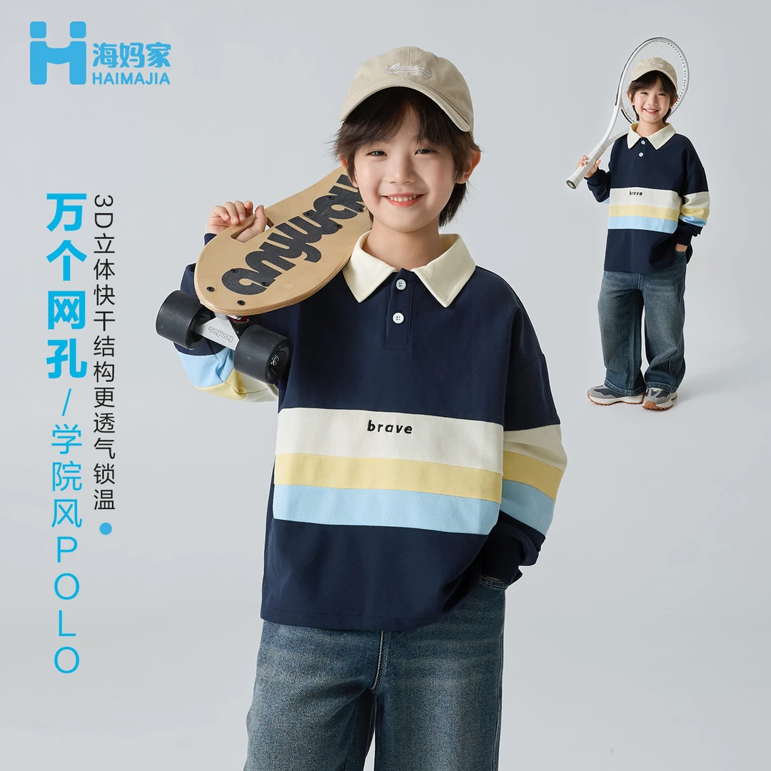 【马卡龙Polo】海妈家男童重磅珠地棉长袖卫衣2025春秋新款|He5ca37